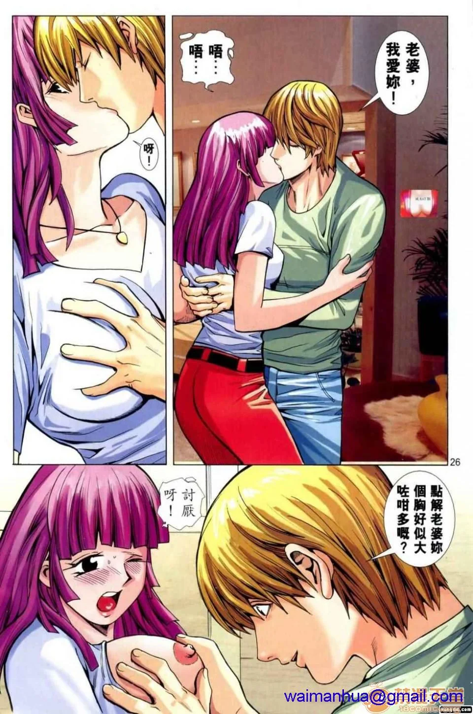 开心看漫画图片列表
