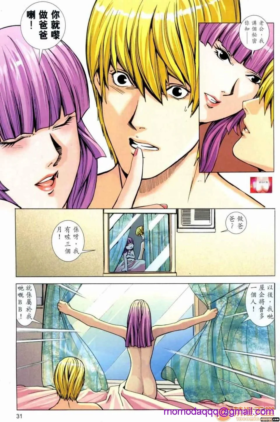 开心看漫画图片列表