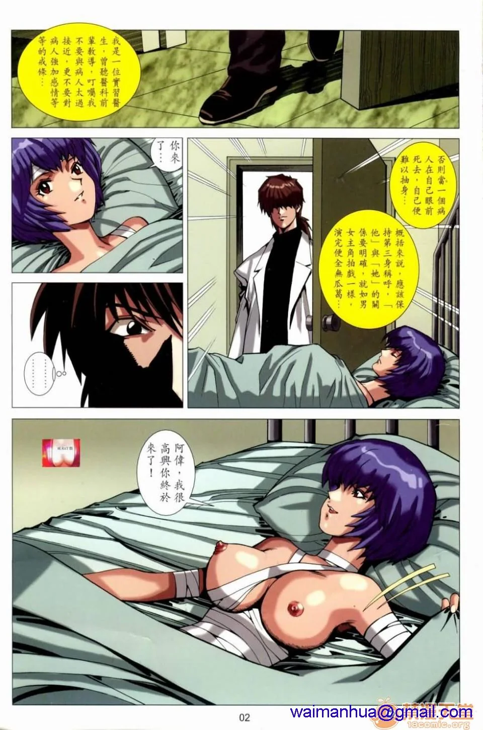 开心看漫画图片列表