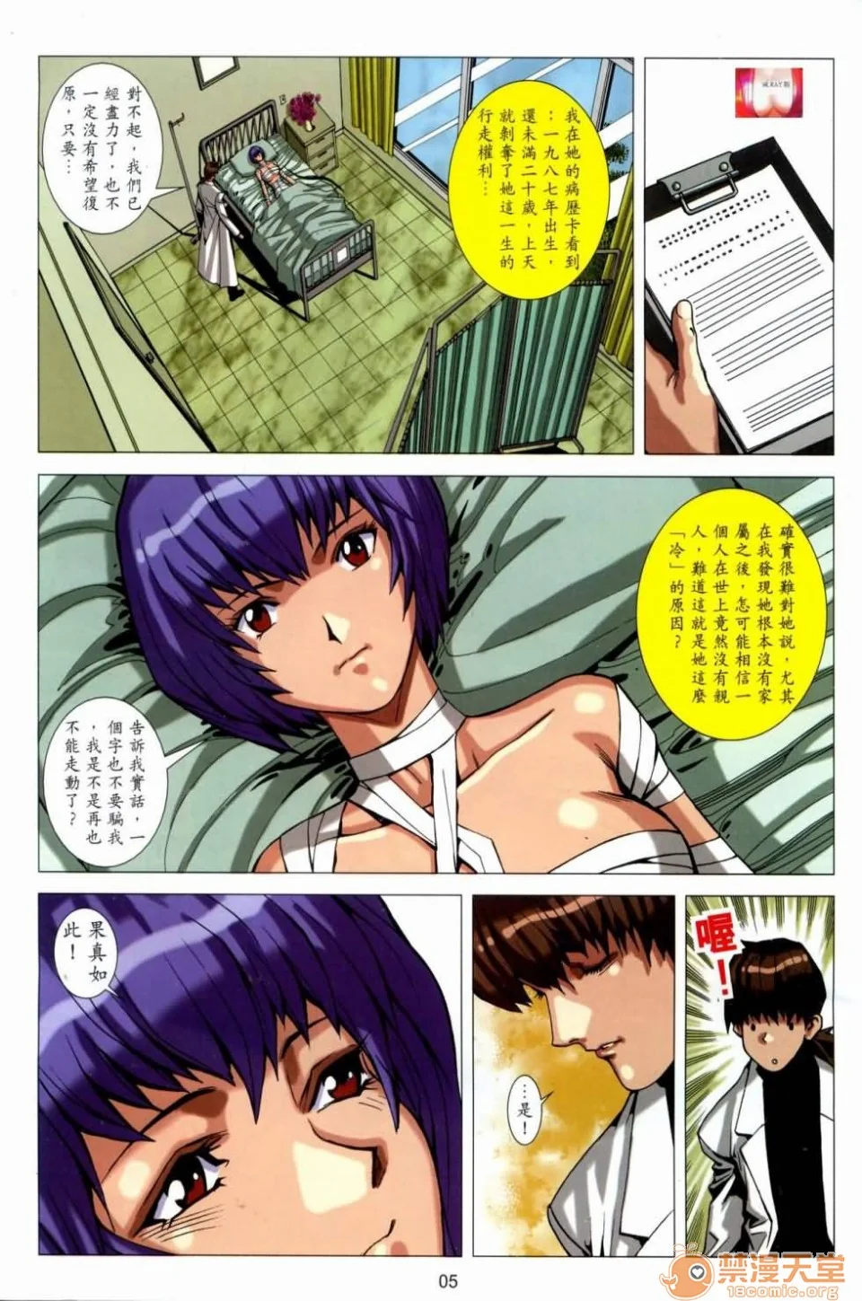 开心看漫画图片列表