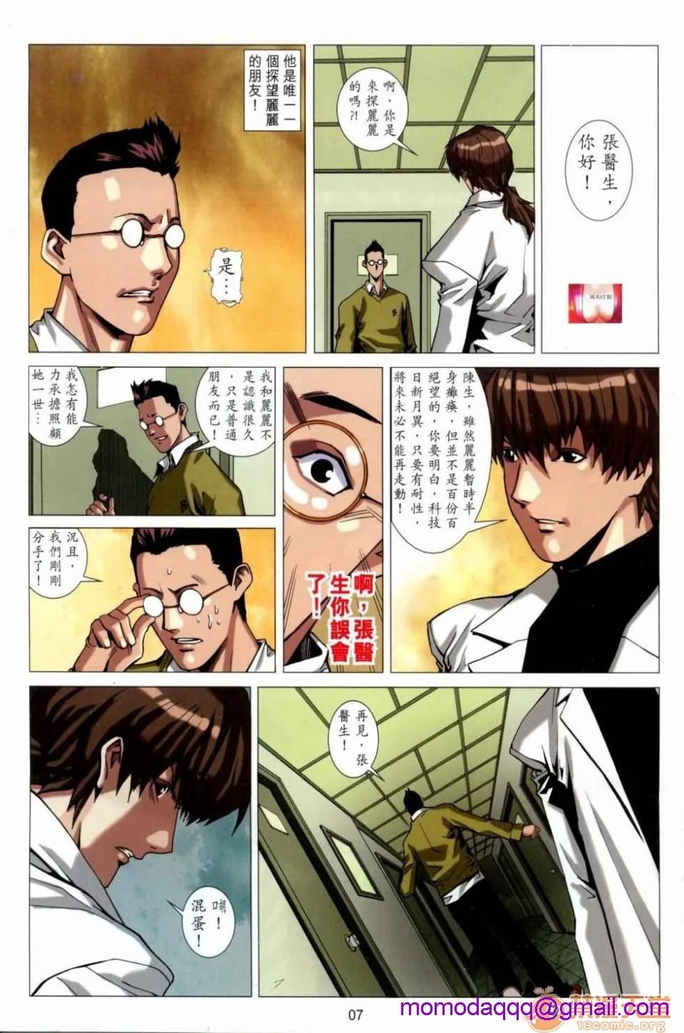 开心看漫画图片列表