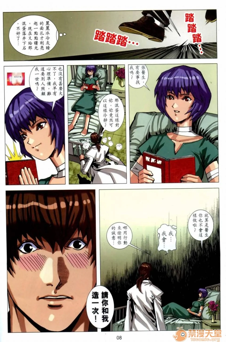 开心看漫画图片列表