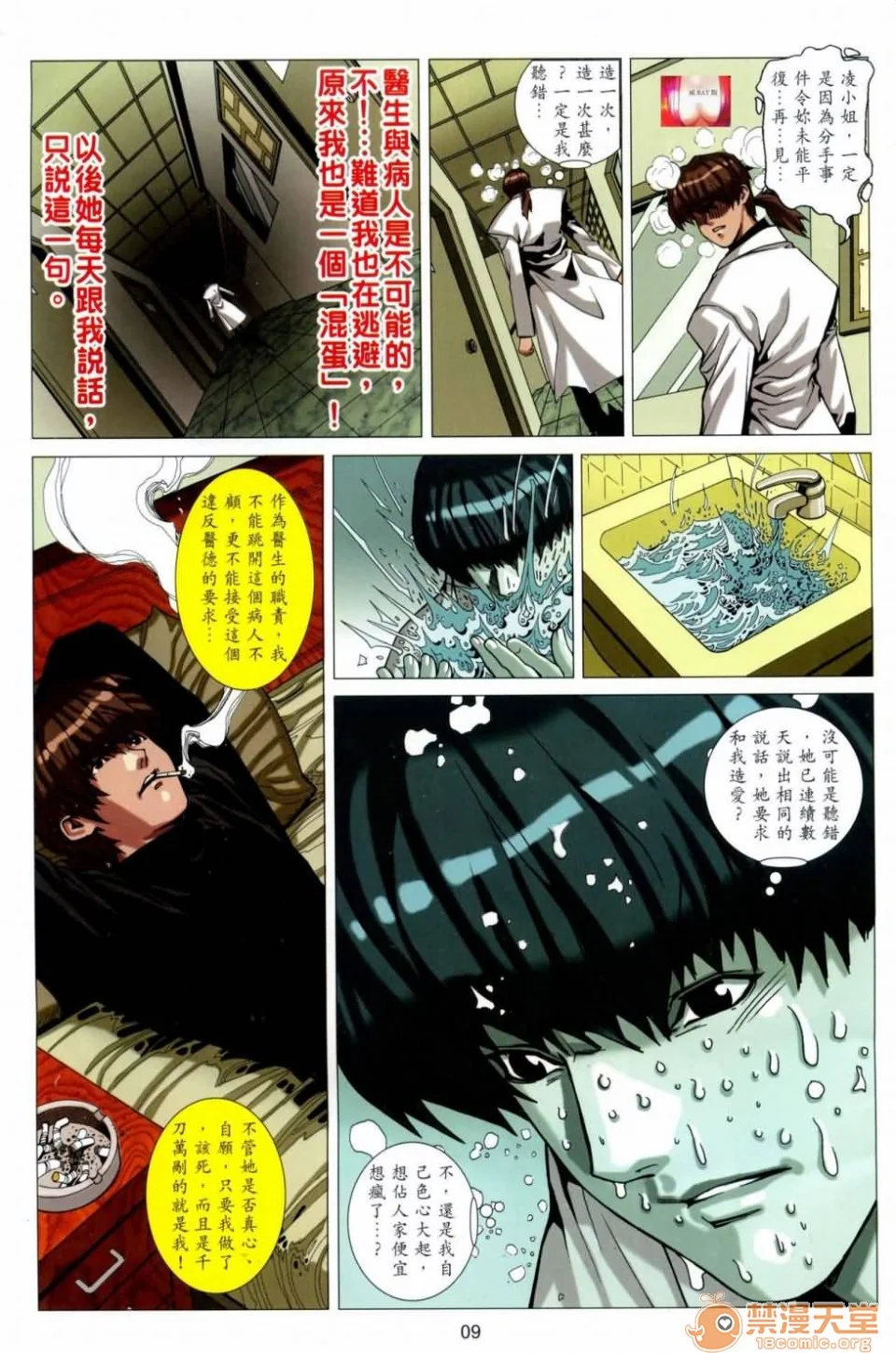 开心看漫画图片列表