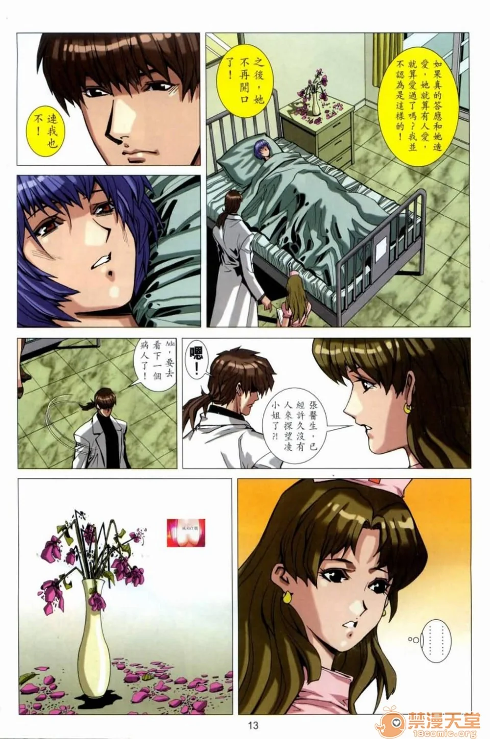 开心看漫画图片列表