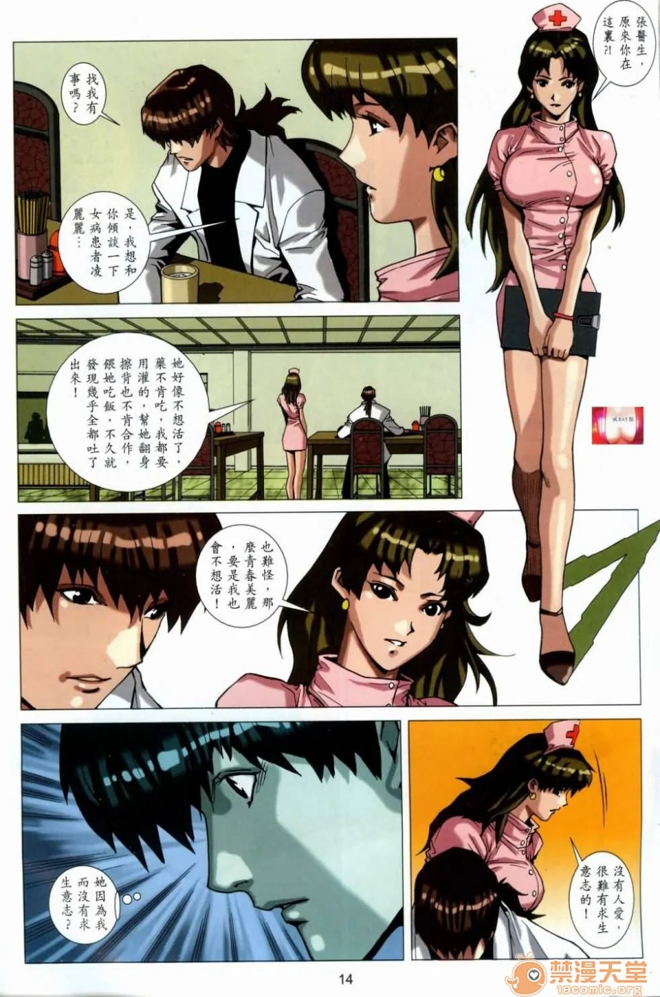 开心看漫画图片列表