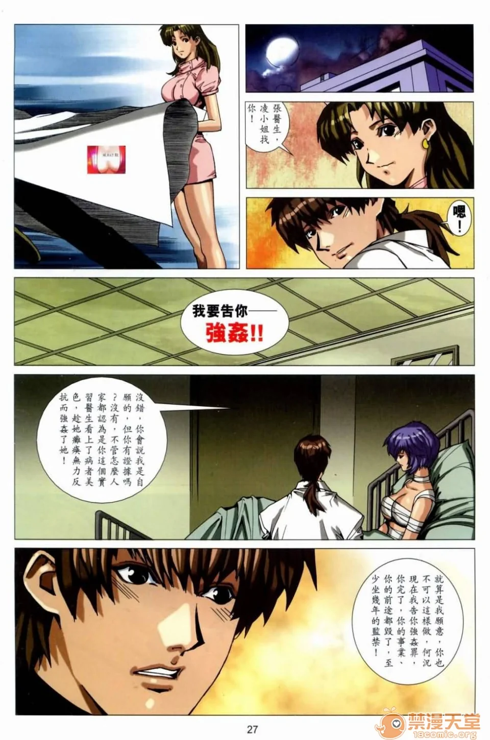 开心看漫画图片列表