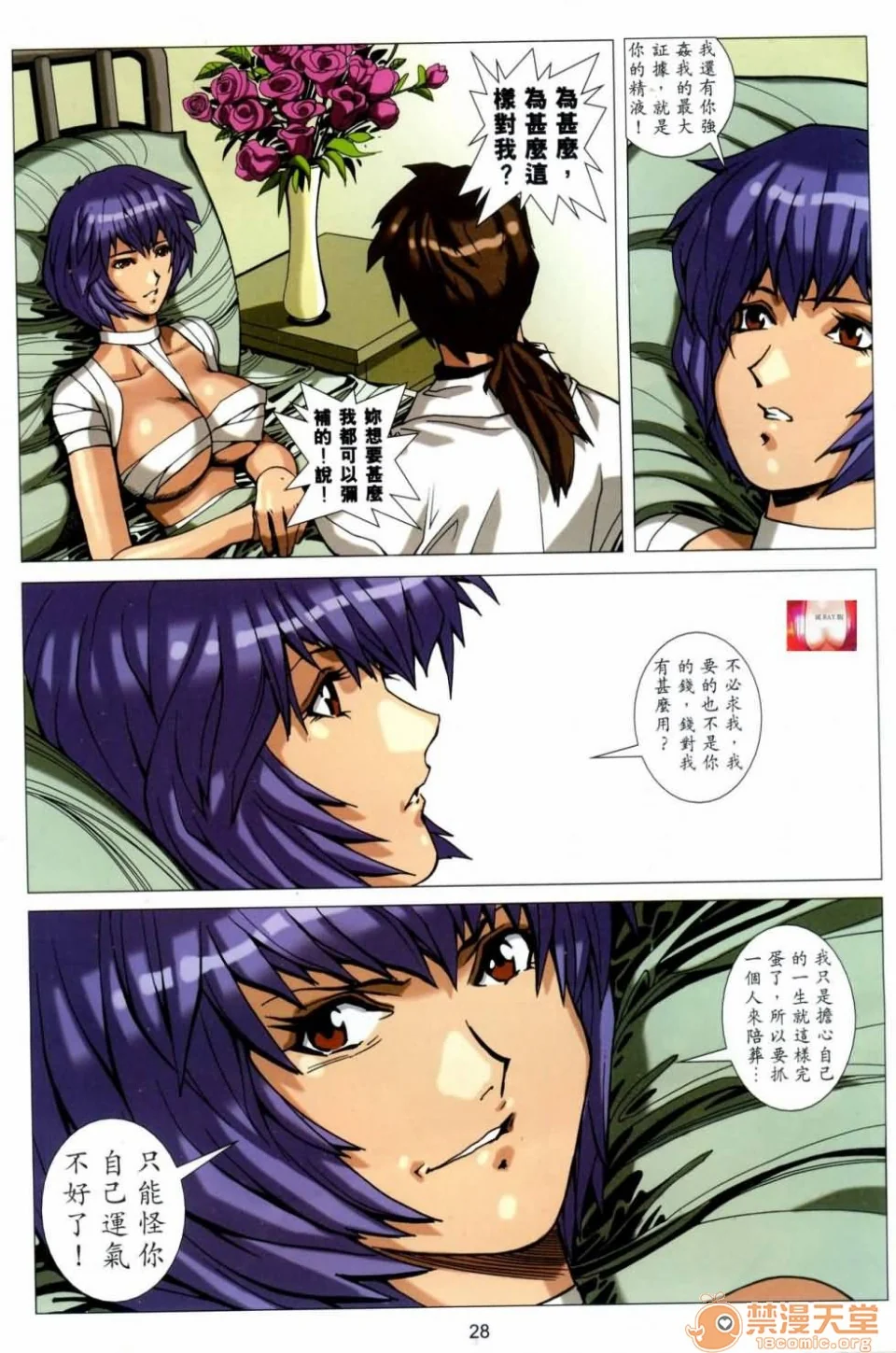 开心看漫画图片列表
