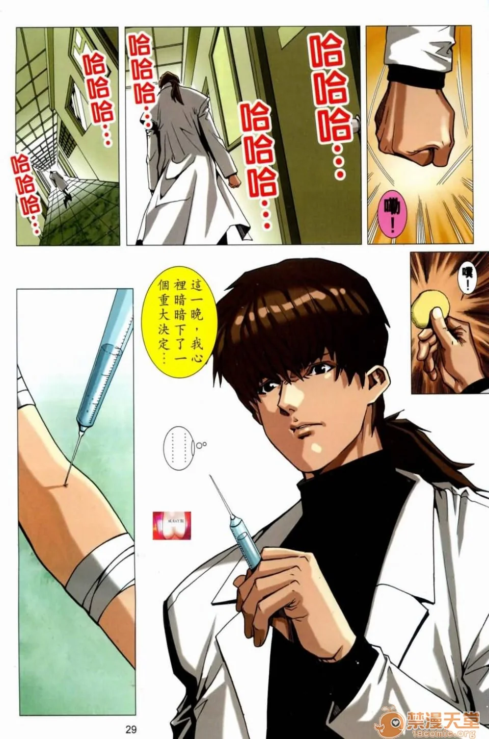 开心看漫画图片列表