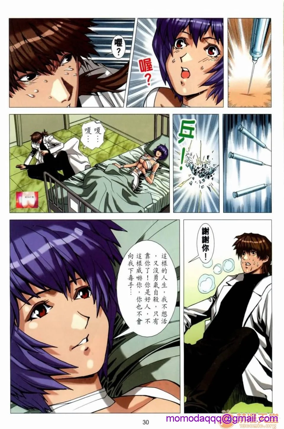 开心看漫画图片列表