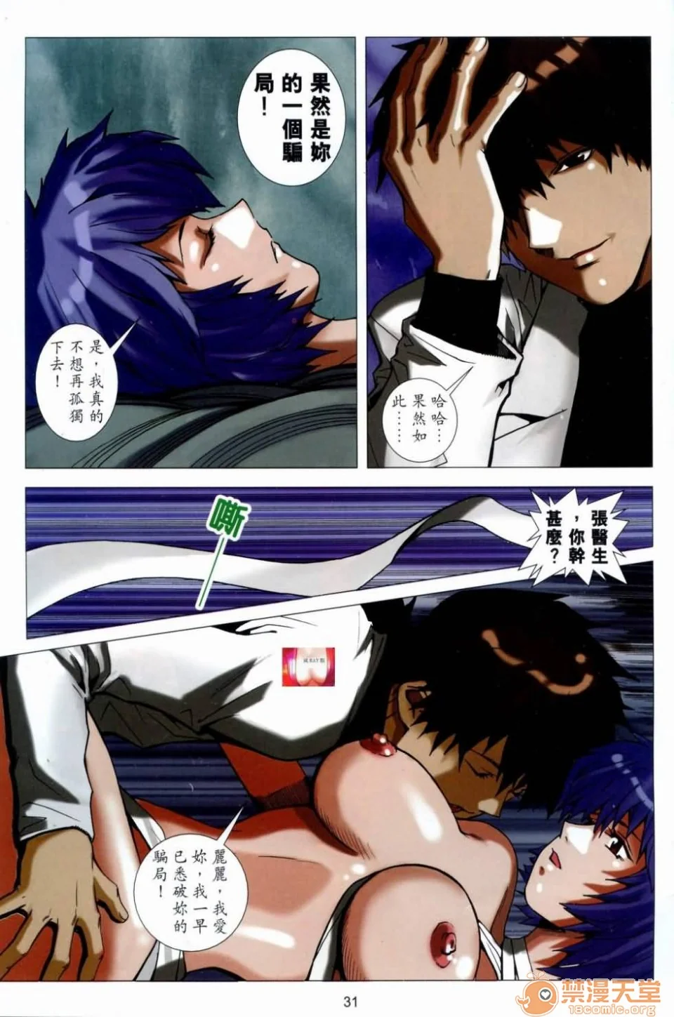 开心看漫画图片列表