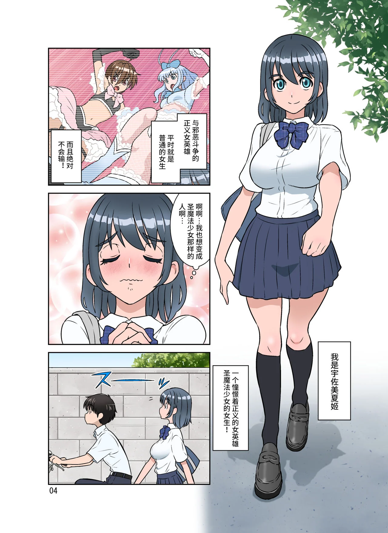 开心看漫画图片列表