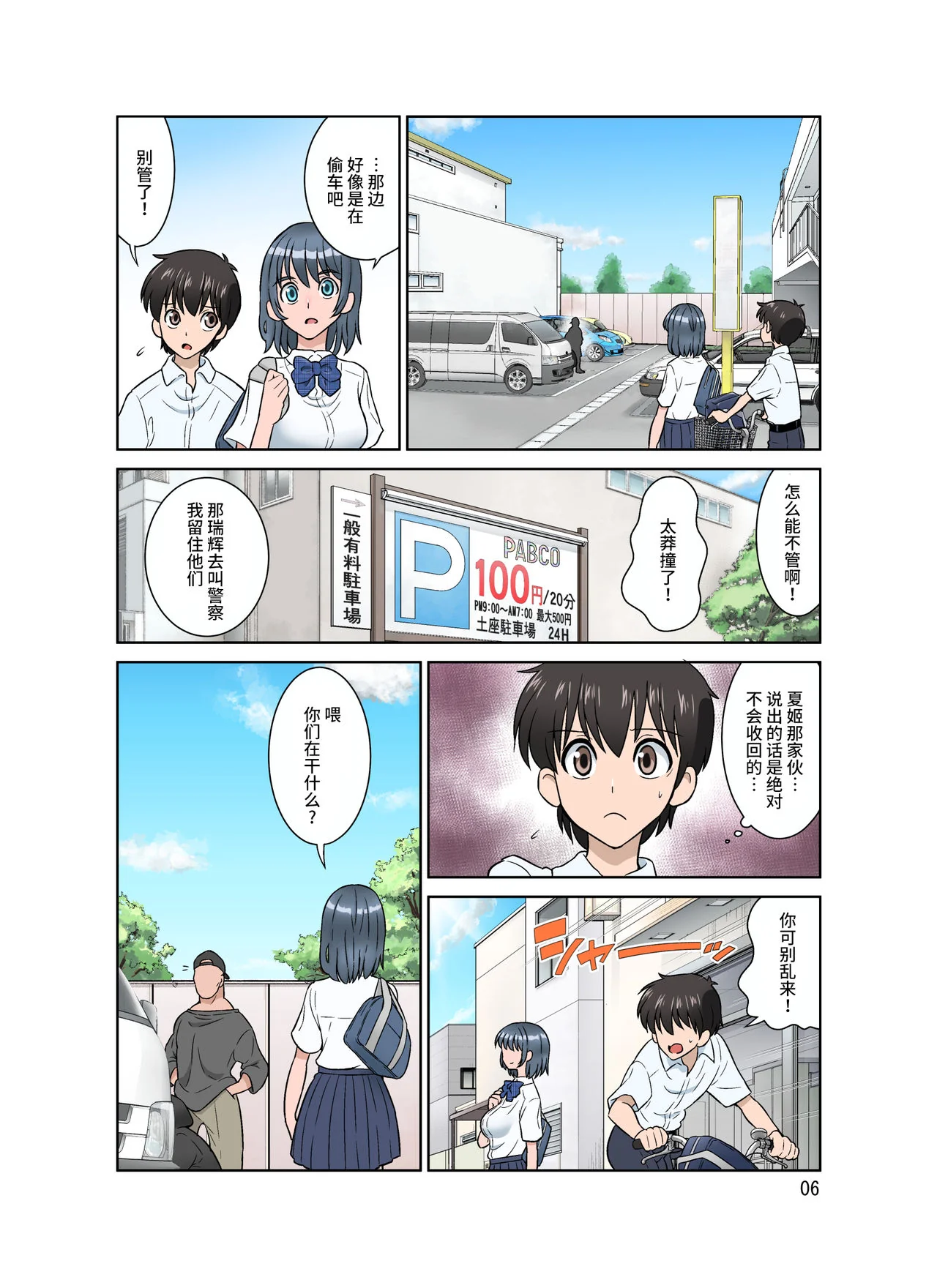 开心看漫画图片列表