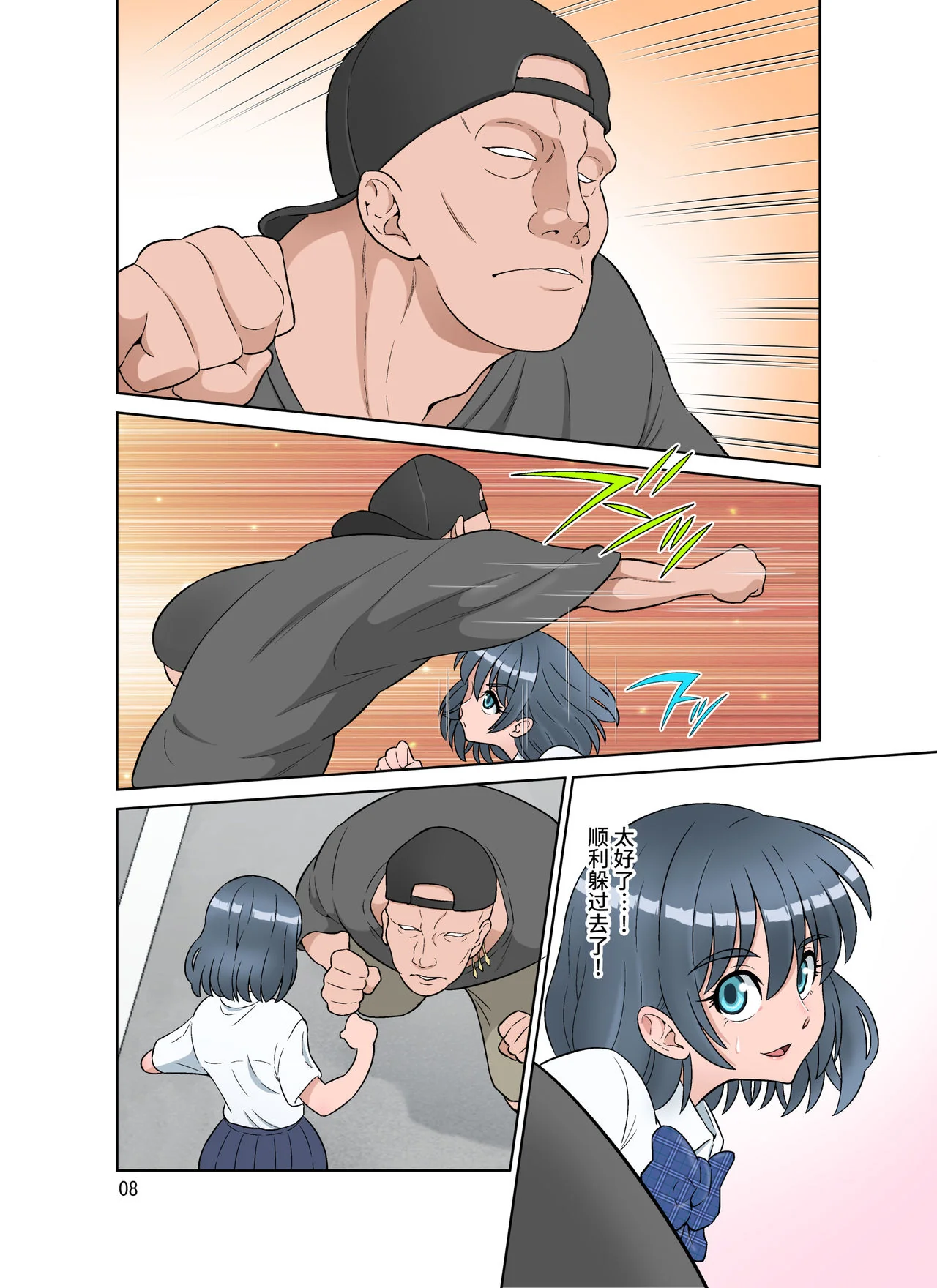 开心看漫画图片列表