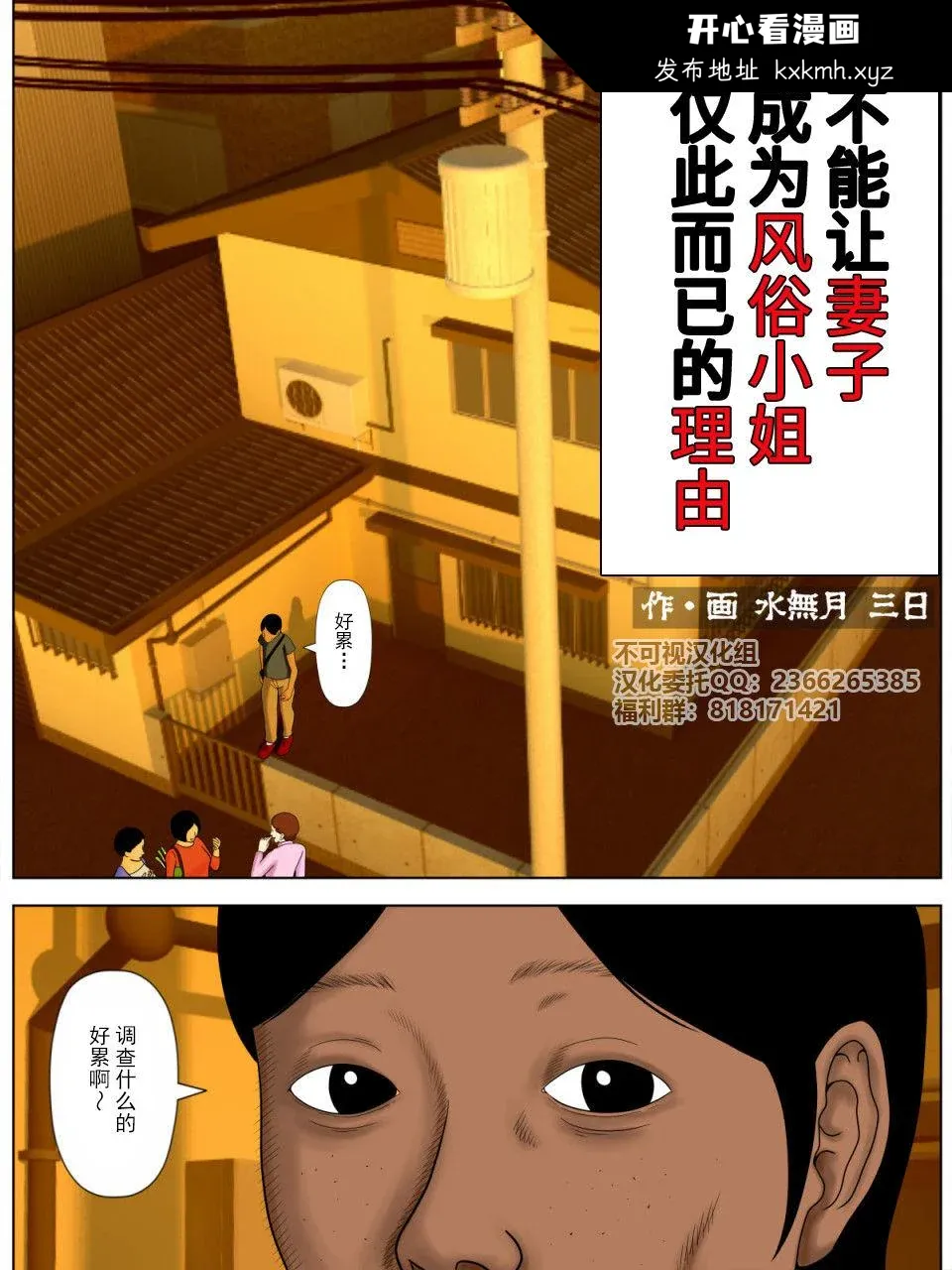 开心看漫画图片列表