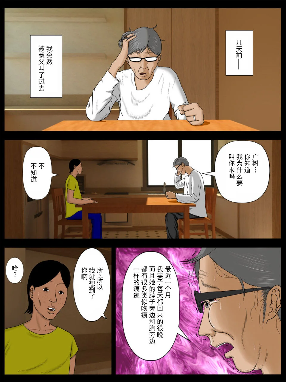 开心看漫画图片列表