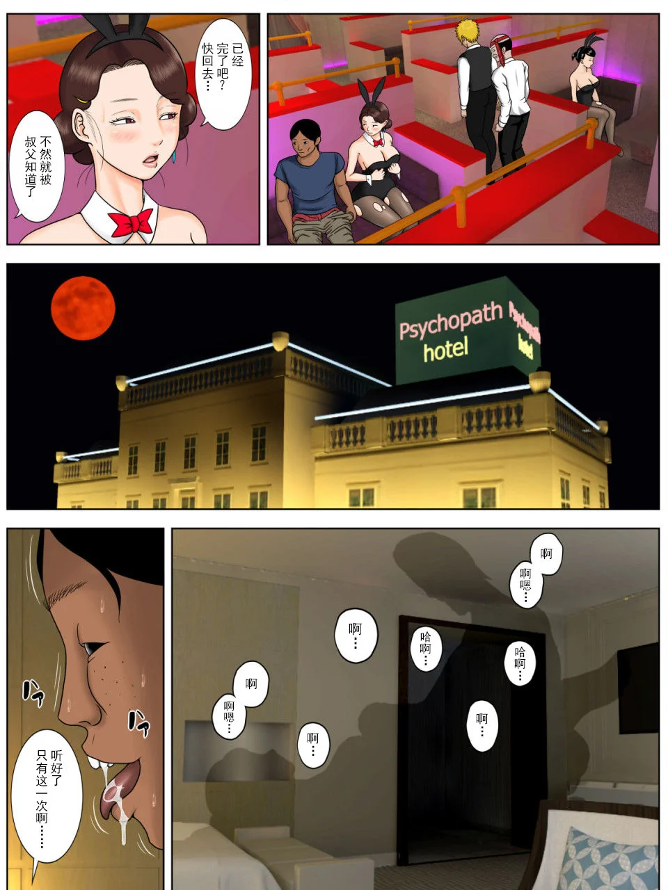 开心看漫画图片列表