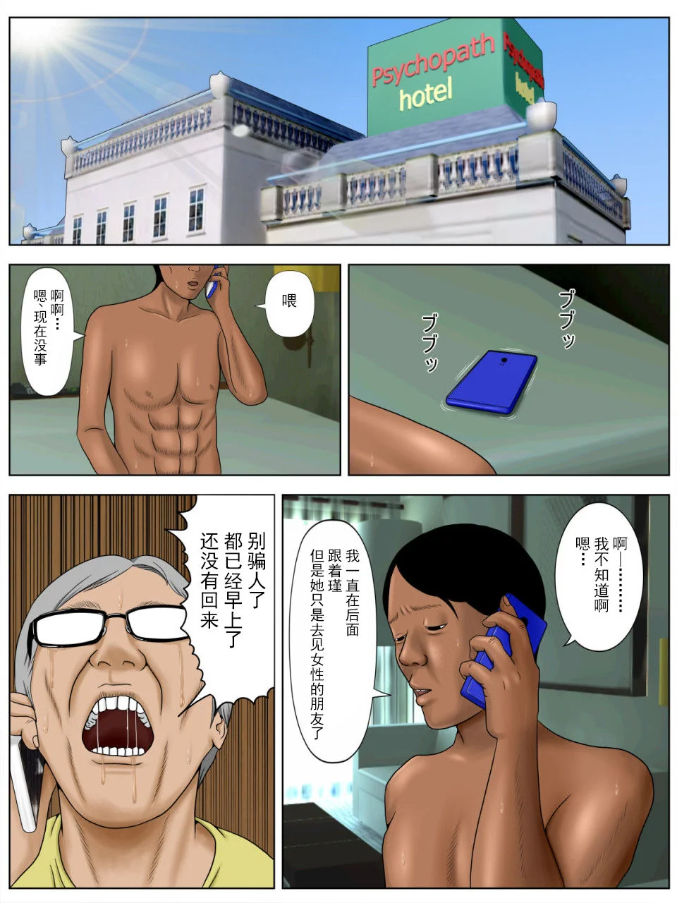 开心看漫画图片列表