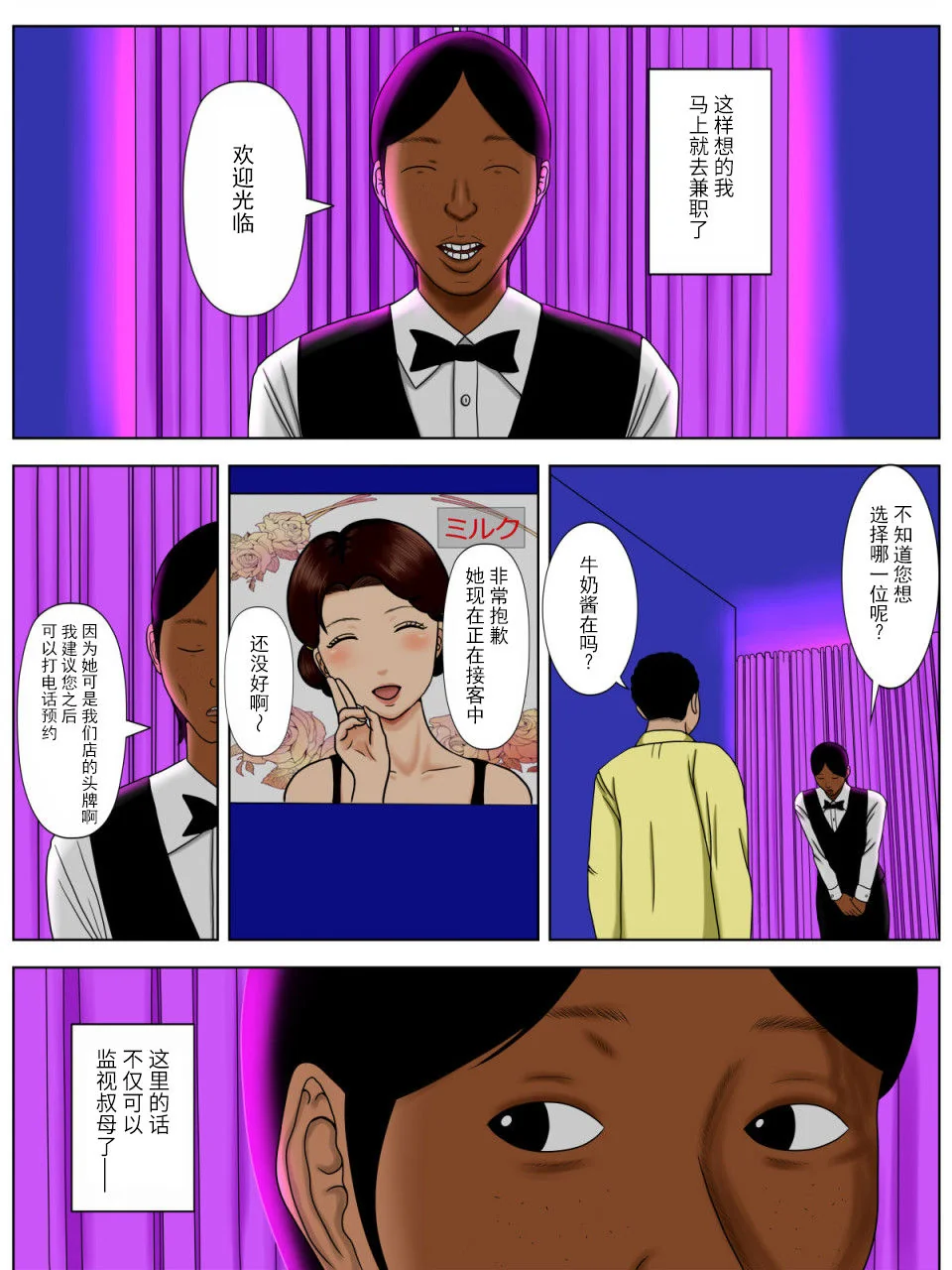开心看漫画图片列表