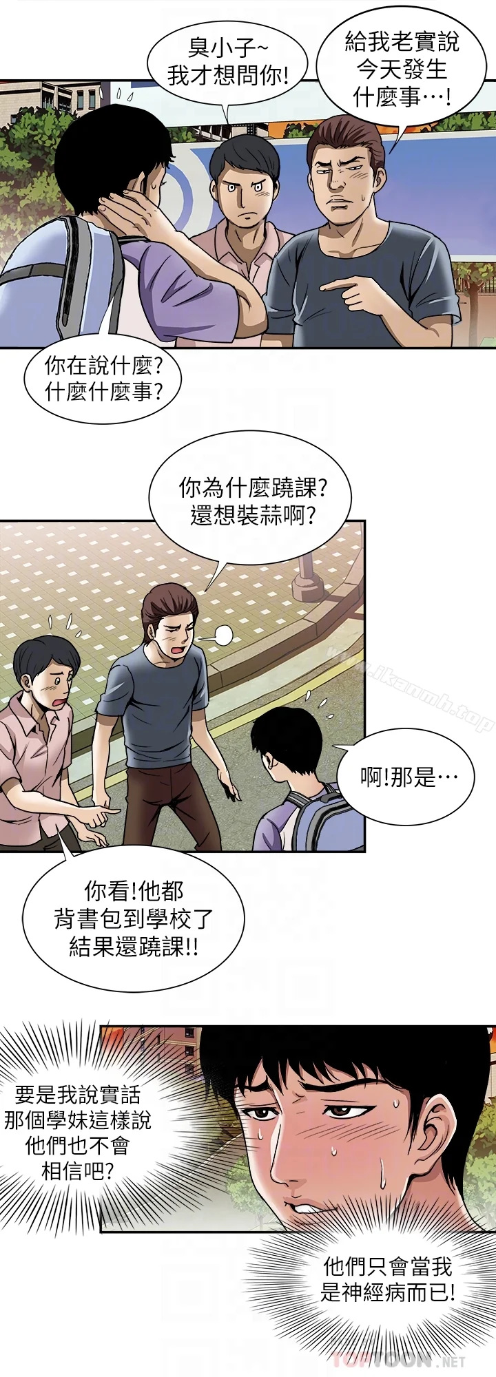 开心看漫画图片列表
