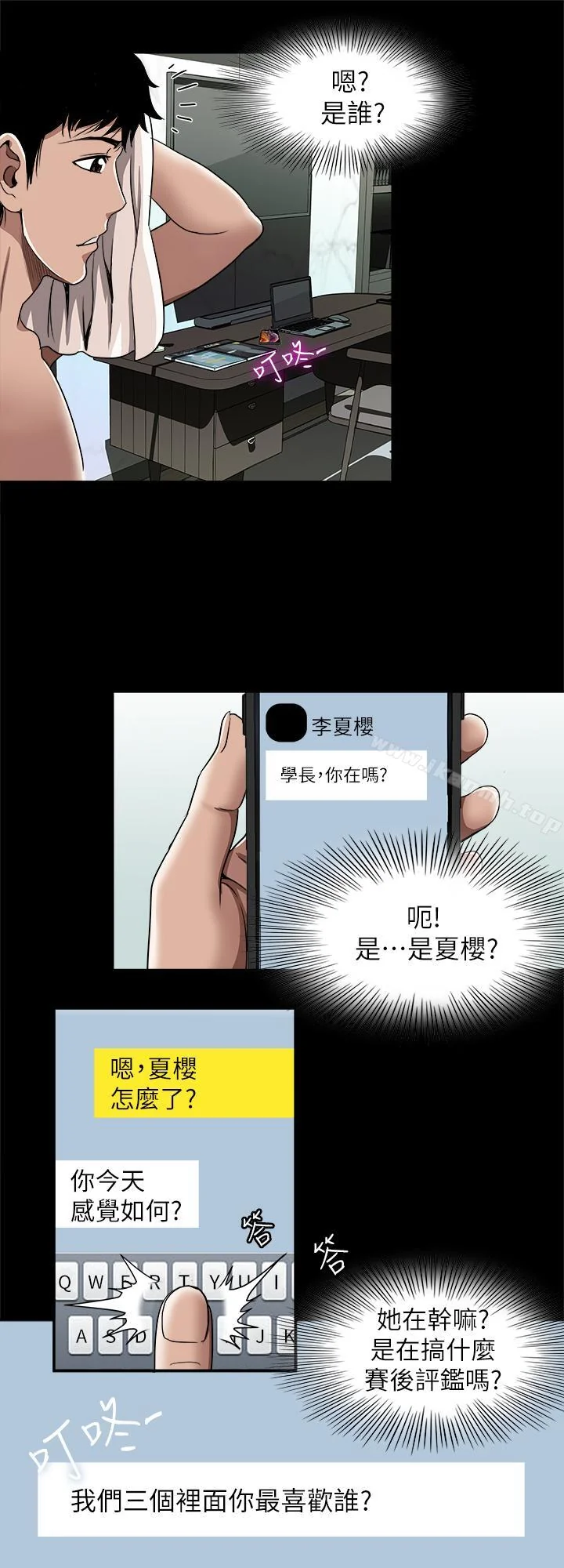 开心看漫画图片列表