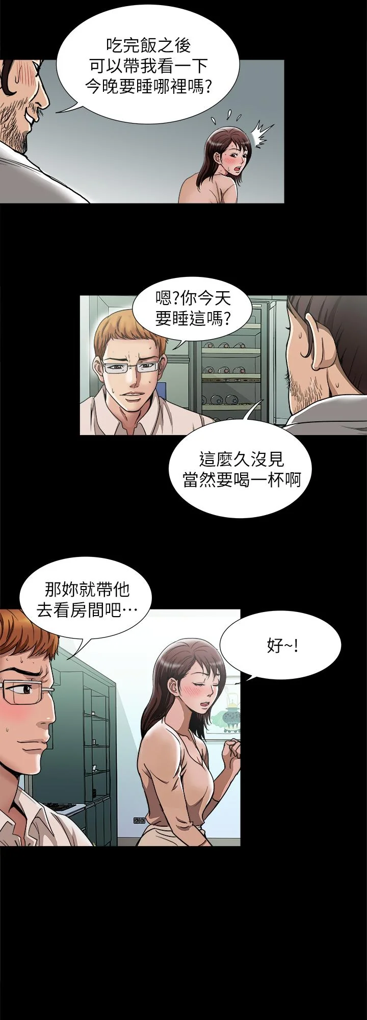 开心看漫画图片列表