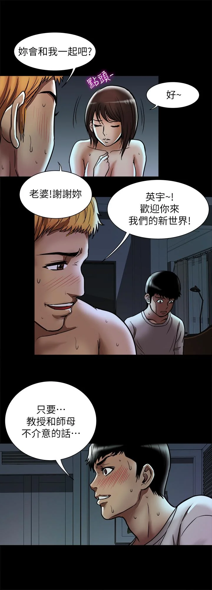 开心看漫画图片列表