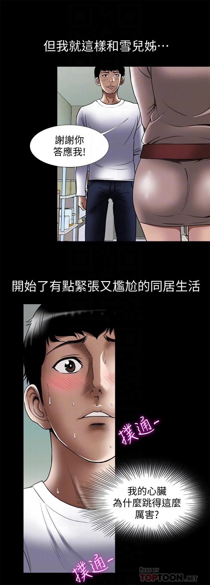 开心看漫画图片列表