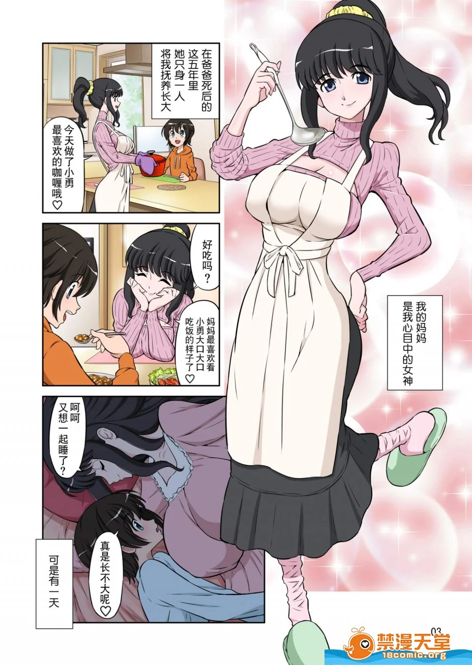 开心看漫画图片列表