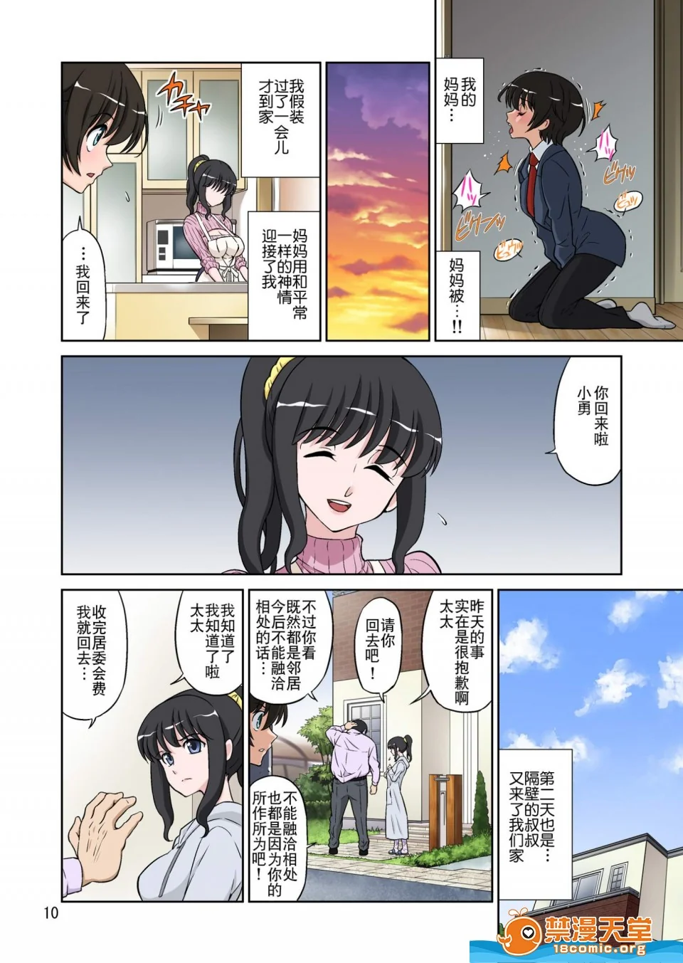 开心看漫画图片列表