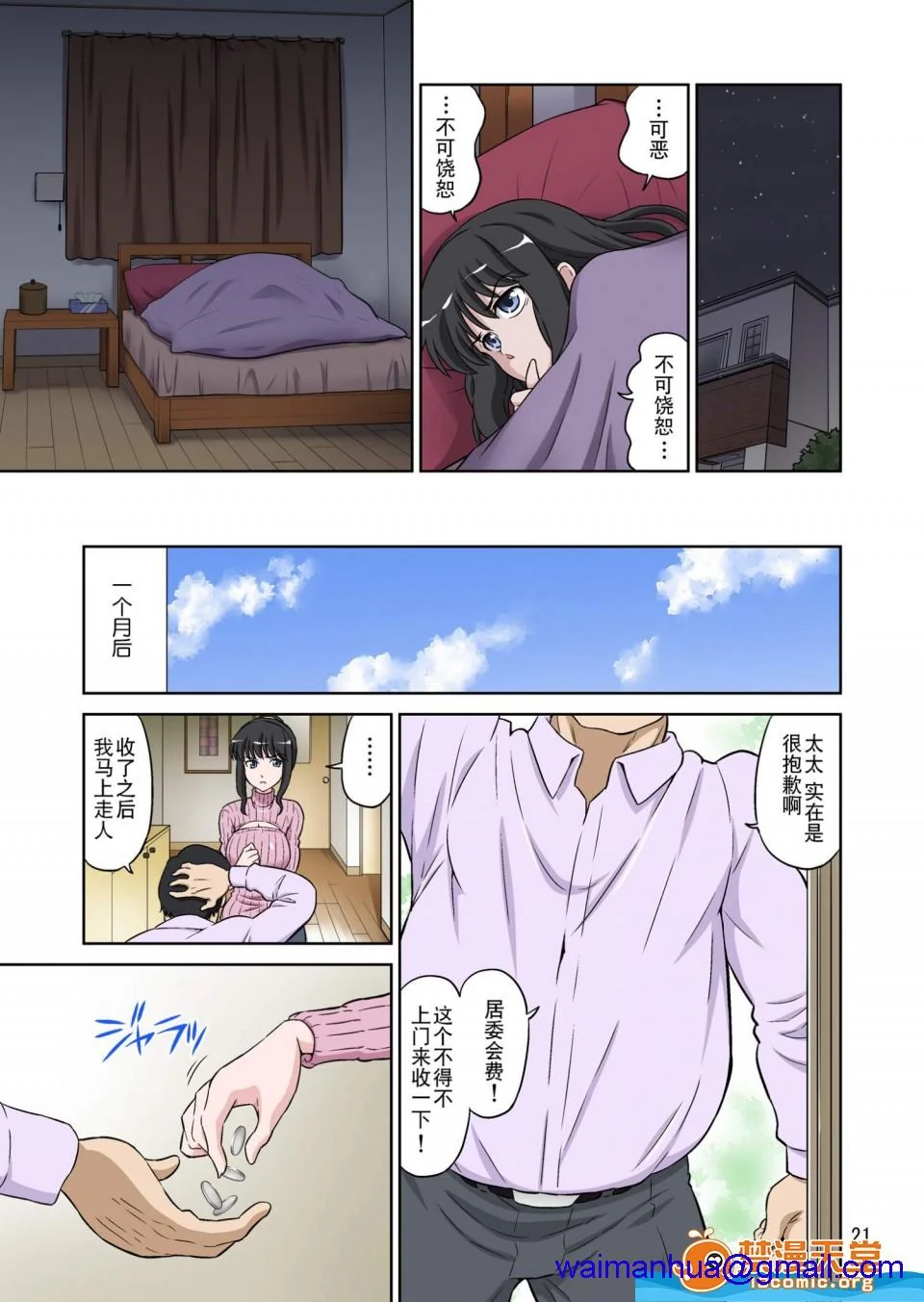 开心看漫画图片列表