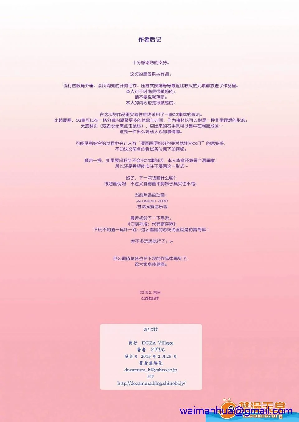 开心看漫画图片列表