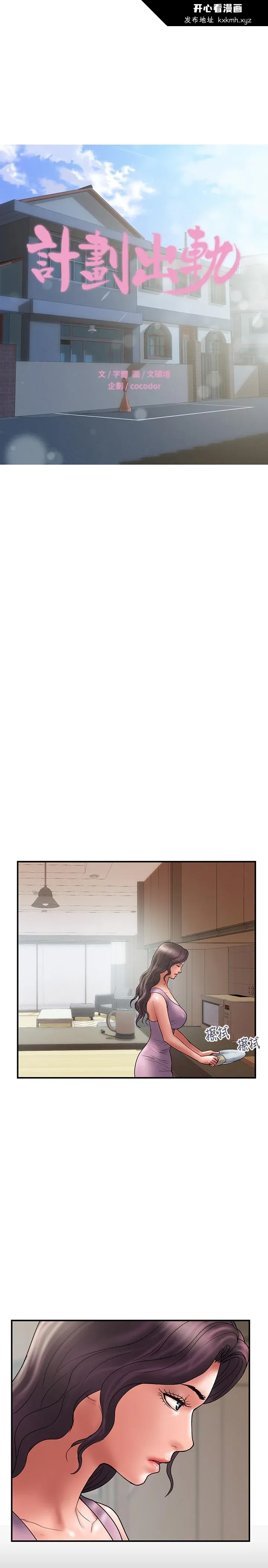 开心看漫画图片列表