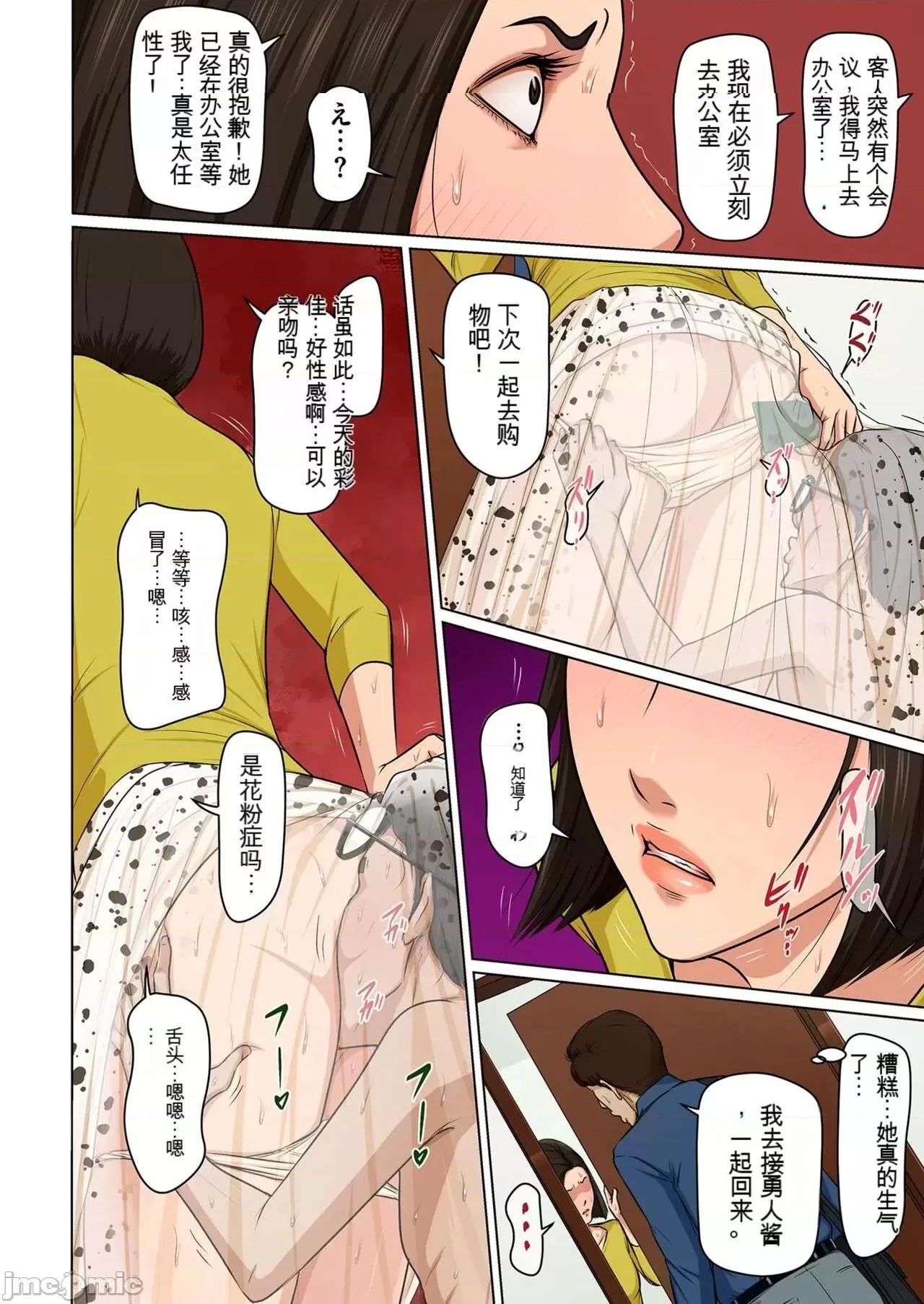 开心看漫画图片列表