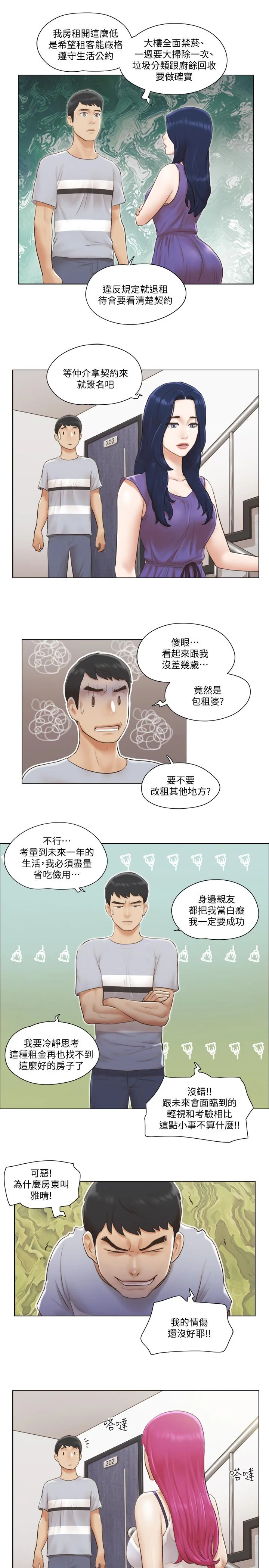 开心看漫画图片列表