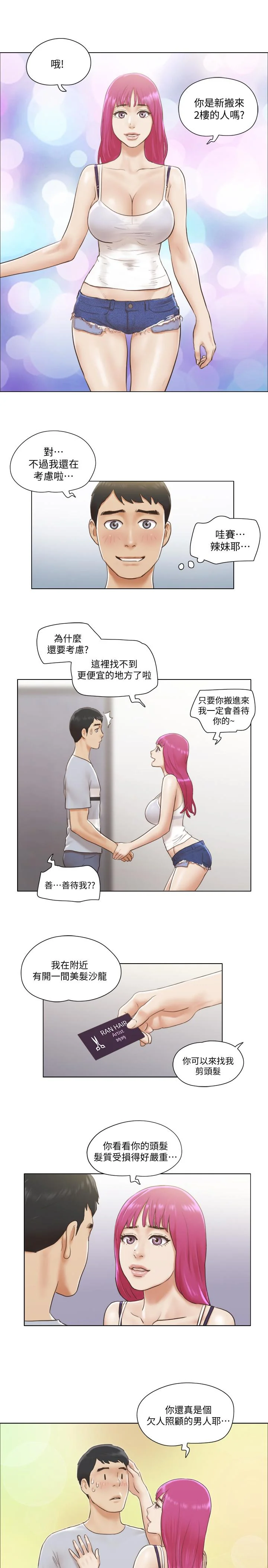开心看漫画图片列表