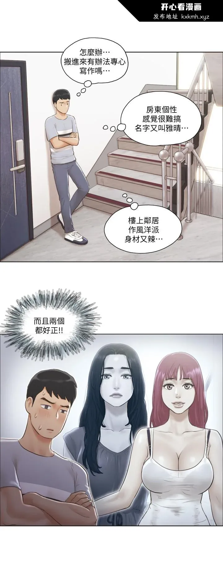 开心看漫画图片列表