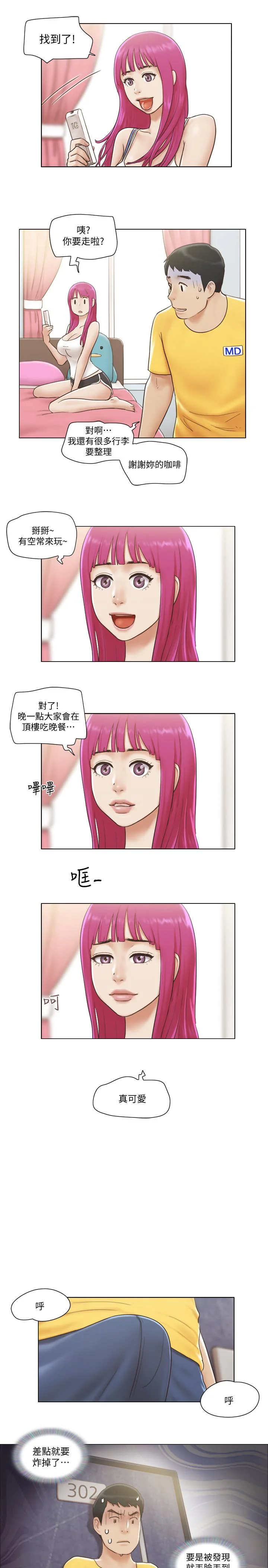 开心看漫画图片列表