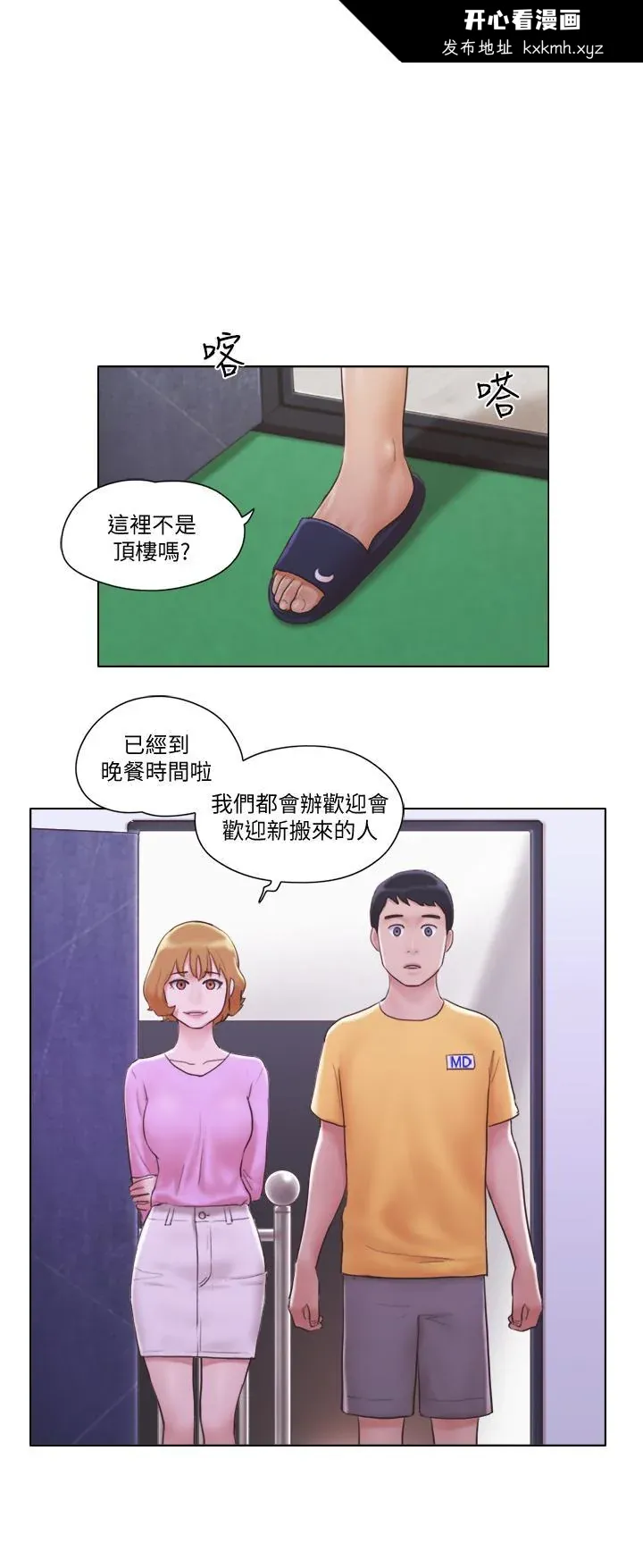 开心看漫画图片列表