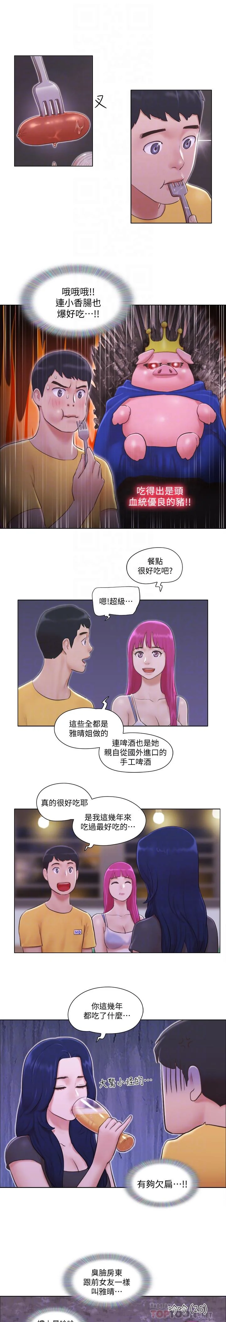 开心看漫画图片列表