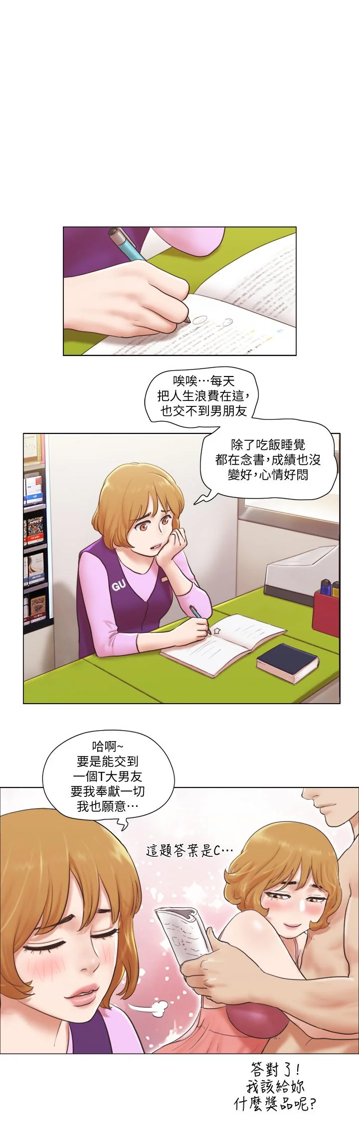 开心看漫画图片列表