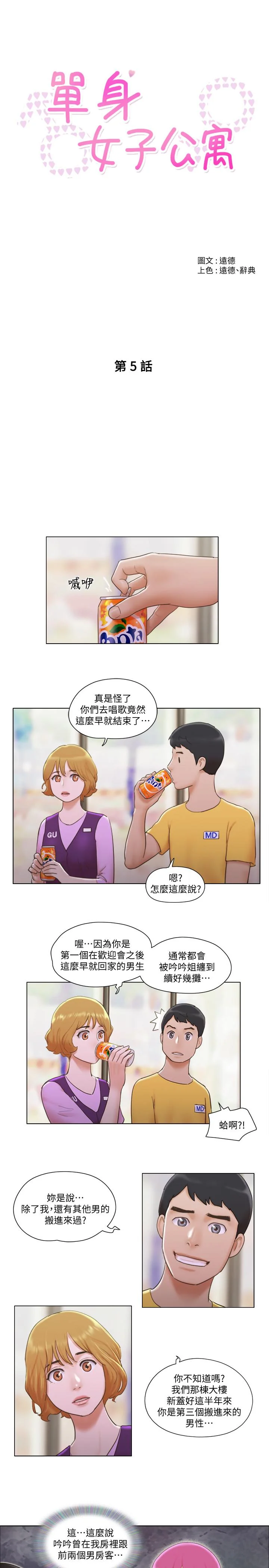 开心看漫画图片列表