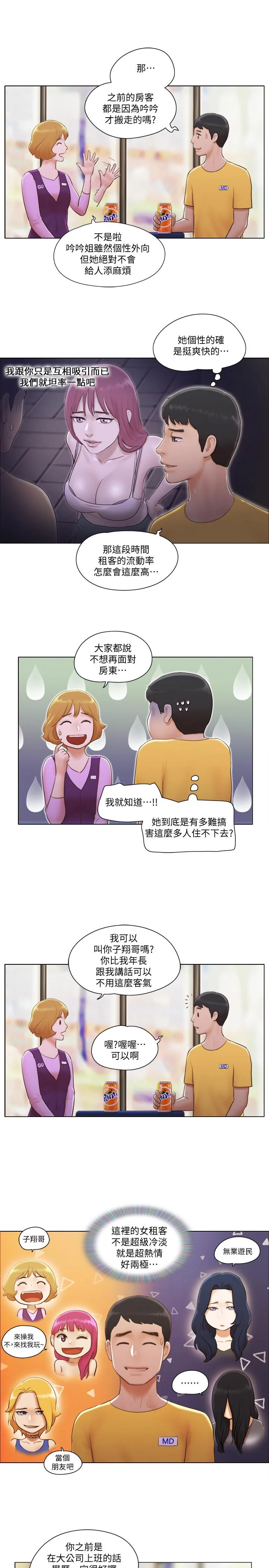 开心看漫画图片列表