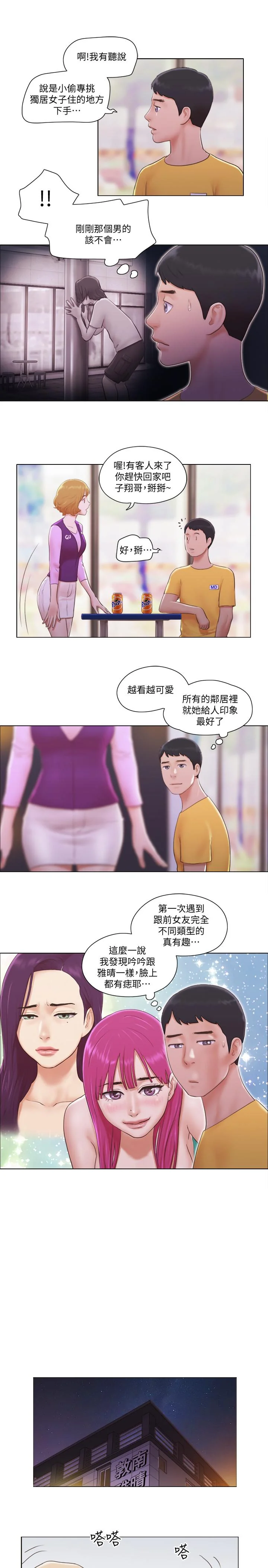 开心看漫画图片列表