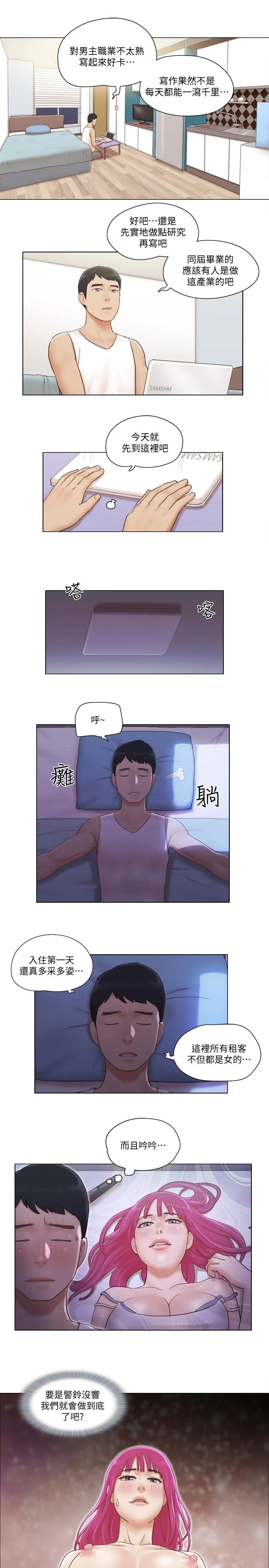 开心看漫画图片列表