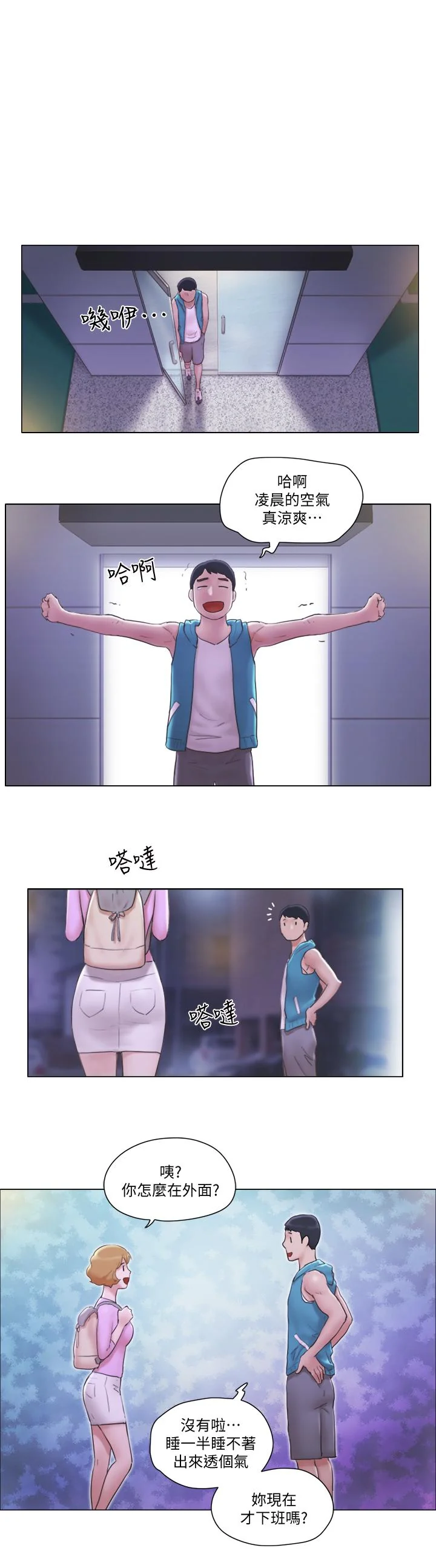 开心看漫画图片列表