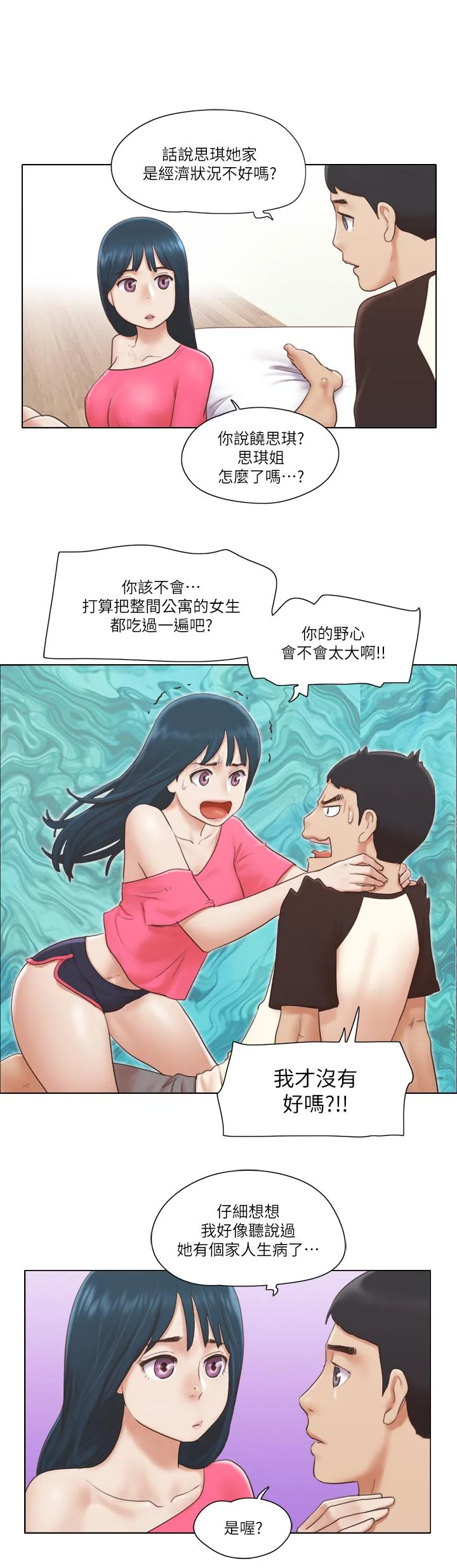 开心看漫画图片列表