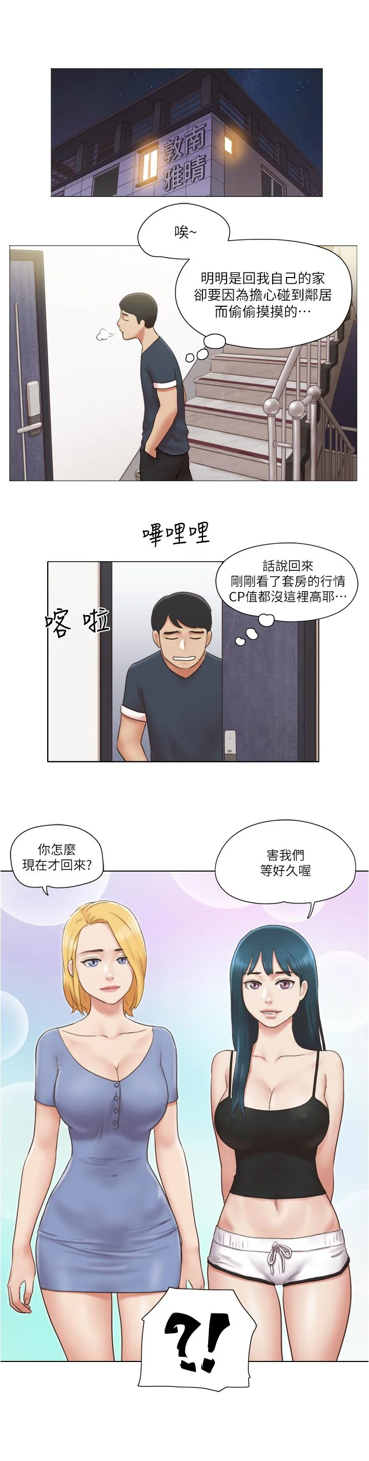 开心看漫画图片列表