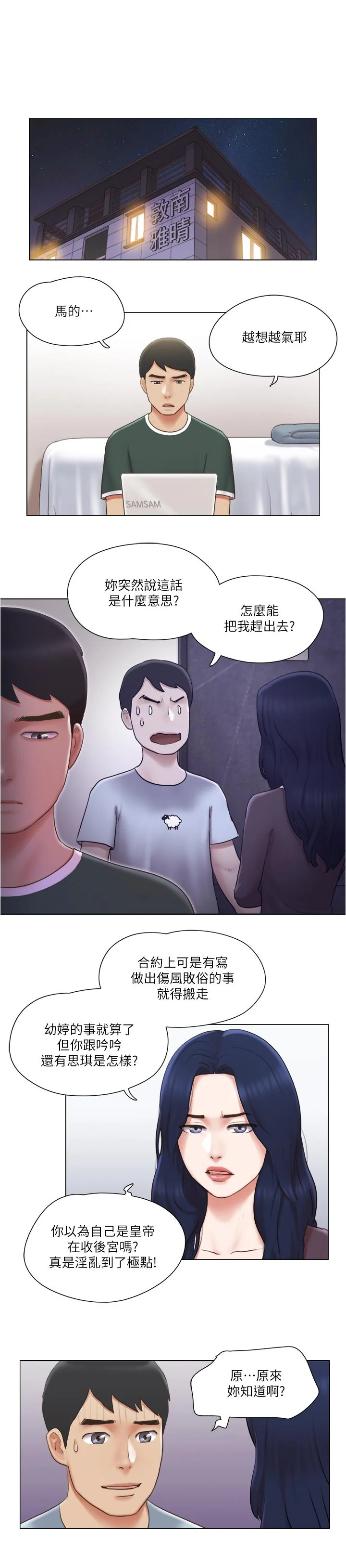 开心看漫画图片列表