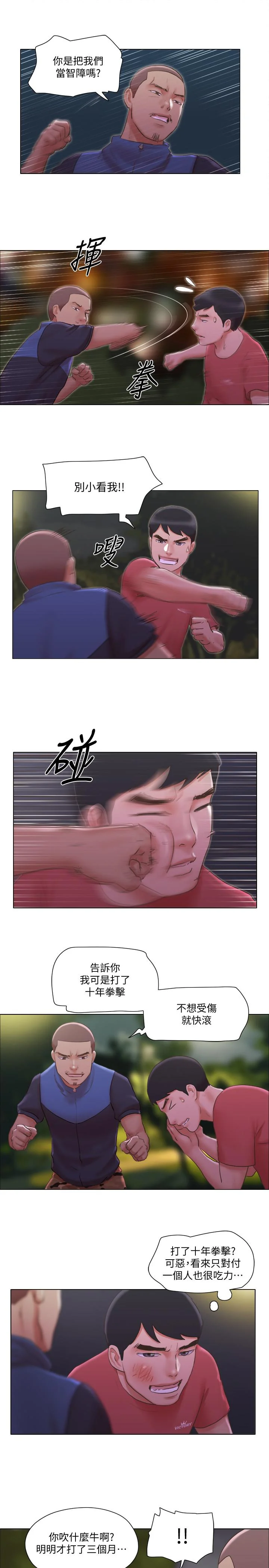 开心看漫画图片列表