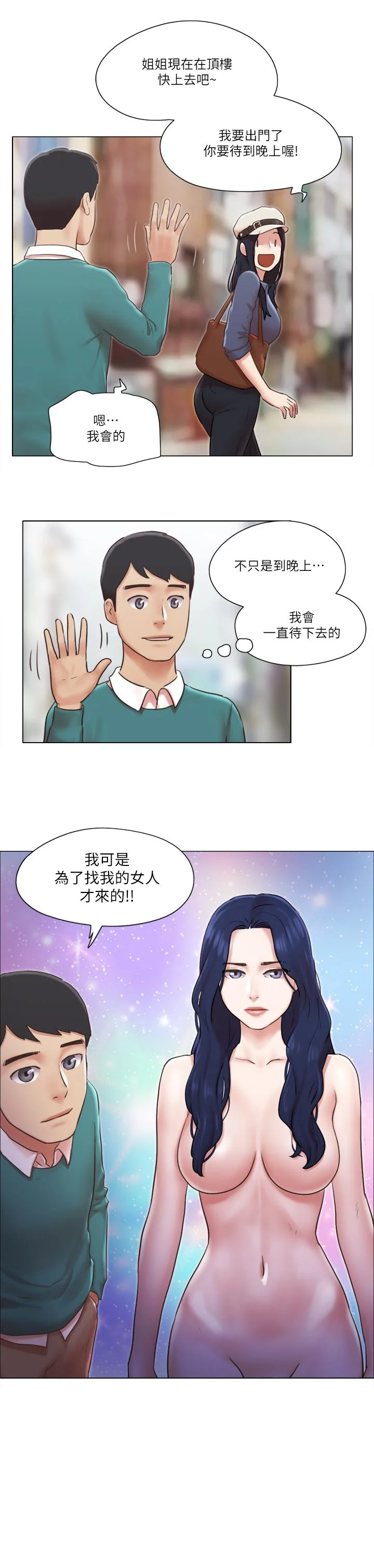 开心看漫画图片列表